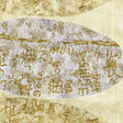 Donghia STORY STONES VISION Upholstery Fabric