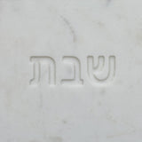 TOV Shabbat White Marble Serving Board