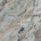 TOV Shabbat Toronto Marble Serving Board